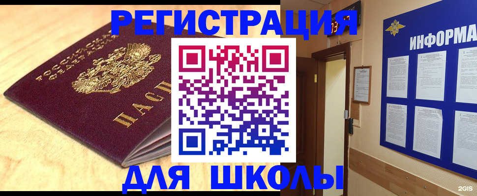 прописка штамп в Мытищах