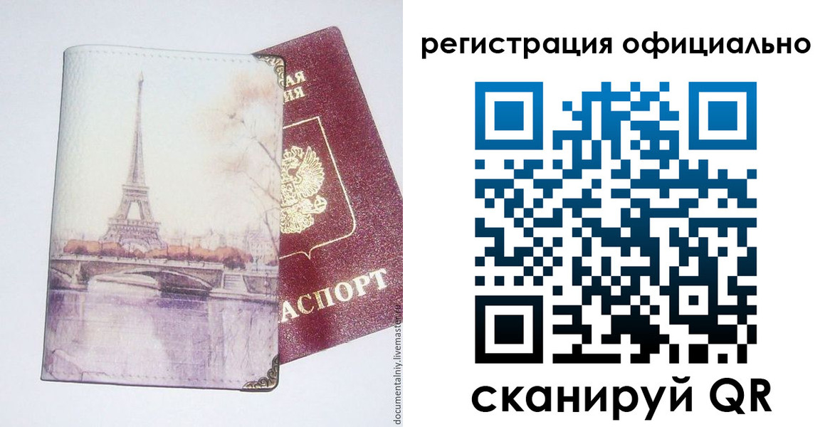 миграционный учет в Мытищах