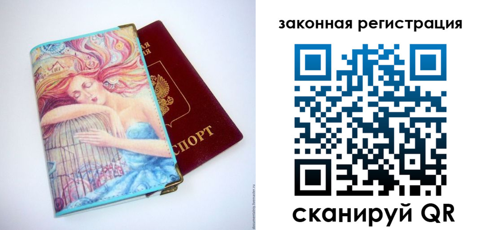временная прописка в Мытищах