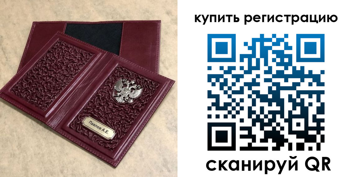 временная регистрация гарантия в Мытищах