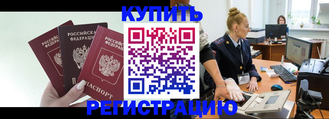 временная регистрация поиск в Мытищах