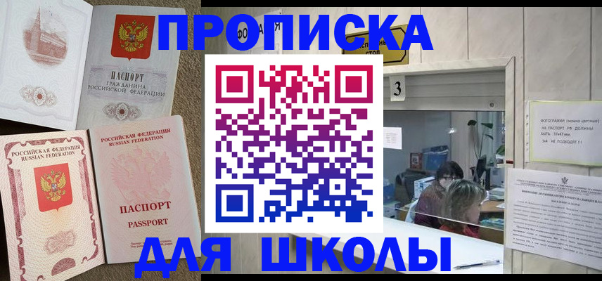 временная регистрация надежно в Мытищах