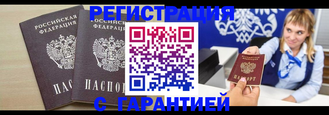 прописка иностранных граждан в Мытищах